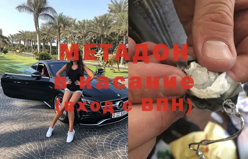 как найти закладки  Полесск  МЕТАДОН мёд 